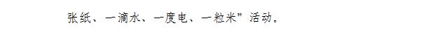 文明創(chuàng)建工作簡(jiǎn)報(bào)第11期