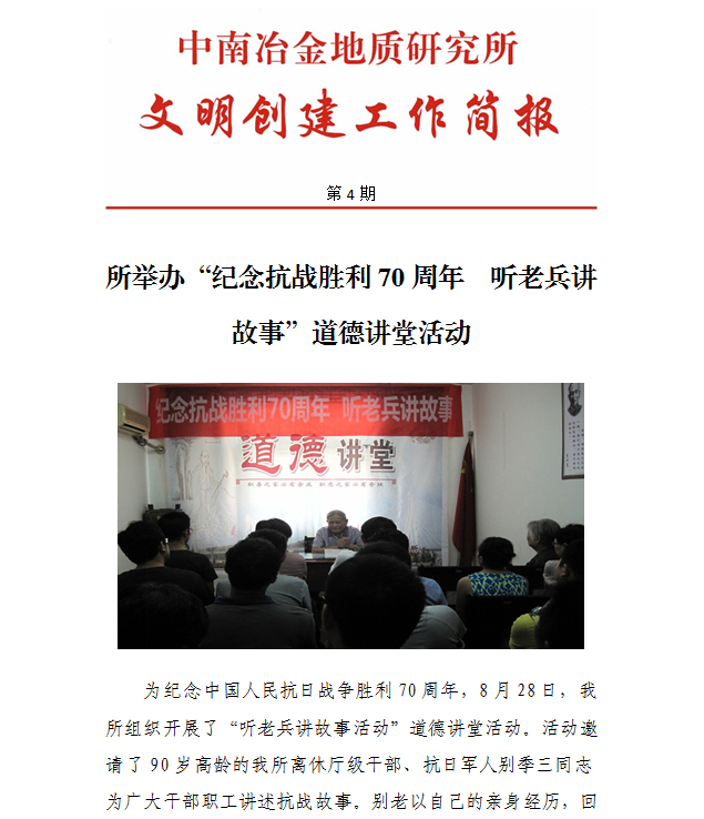 文明創(chuàng)建工作簡(jiǎn)報(bào)第4期